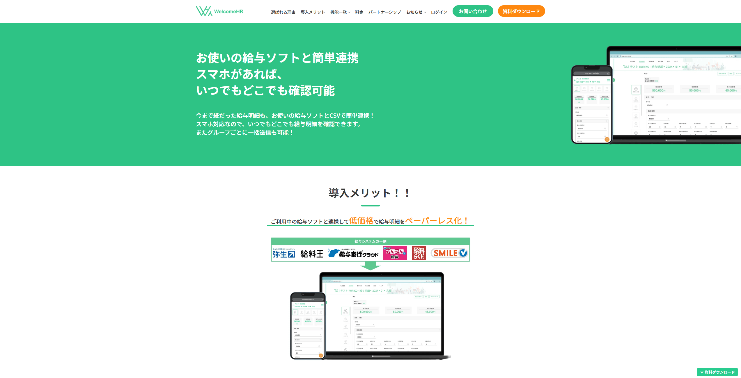 workstyletech-welcomehr-service-salary workstyletech-welcomehr-service-salary