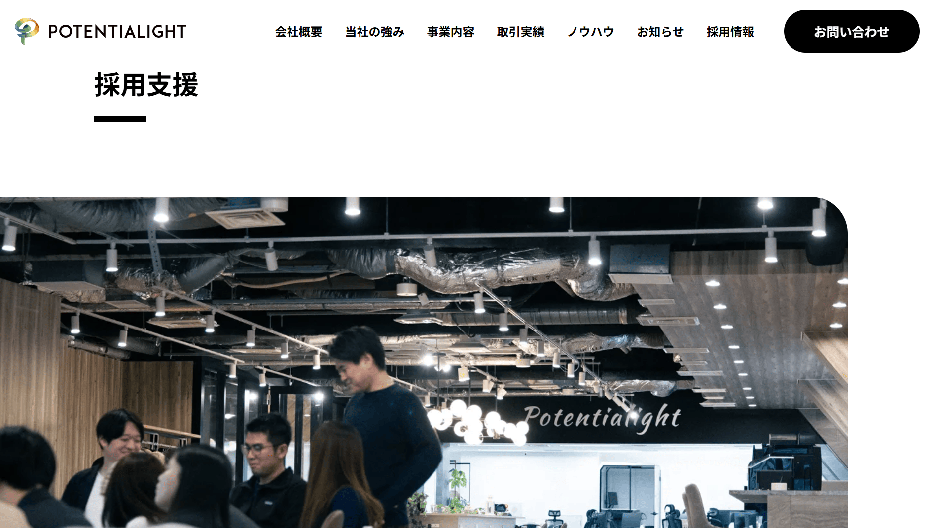 88685_potentialight 88685_potentialight