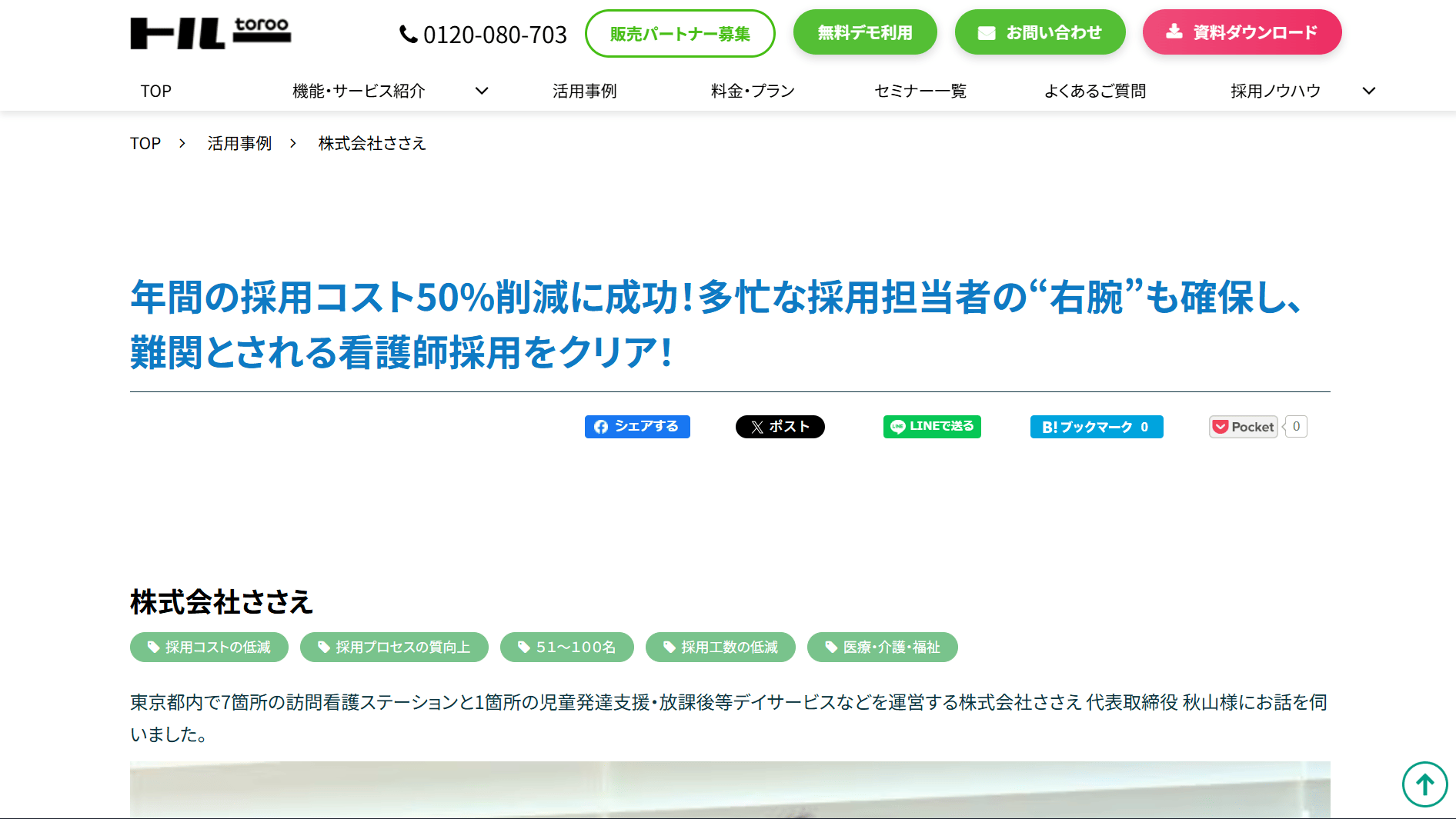 115659_sasae