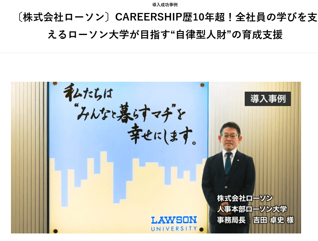 careership