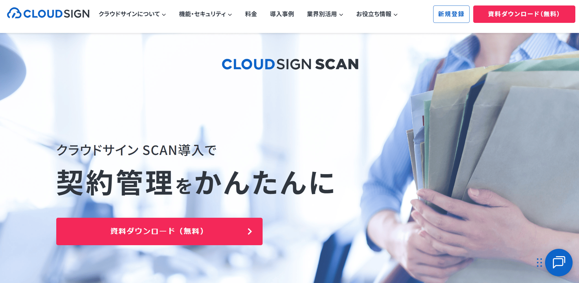 cloudsignscan_eyecatch