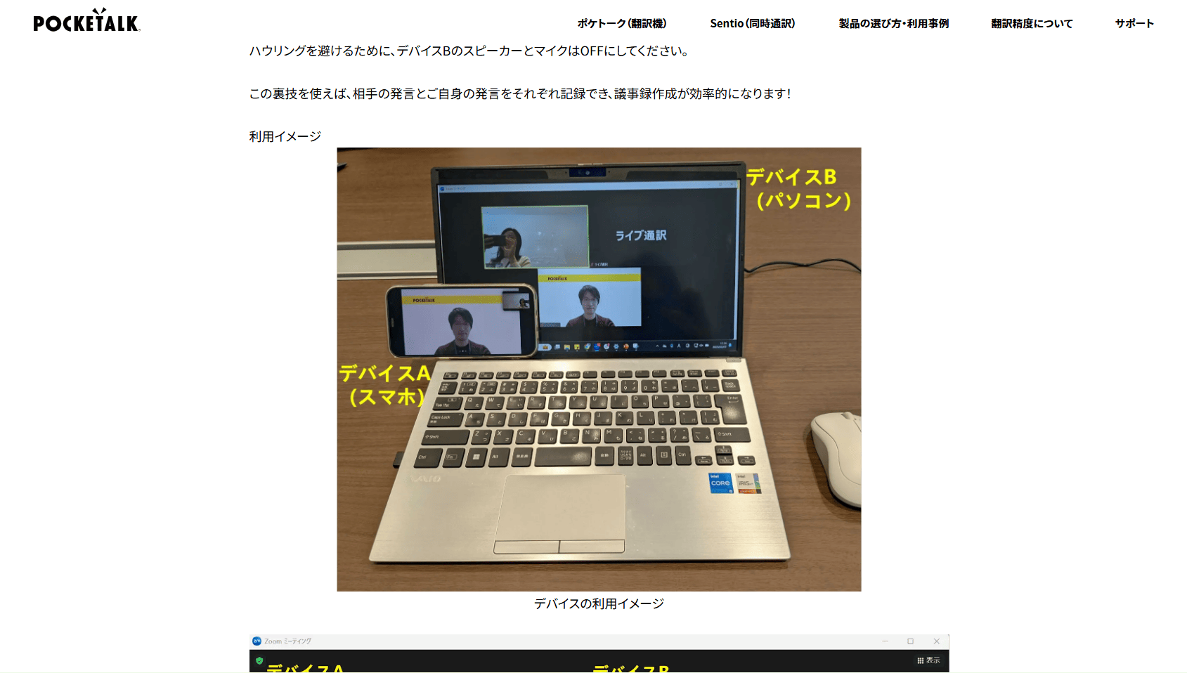 pocketalk-forbusiness-livetranslation-tricks-article01