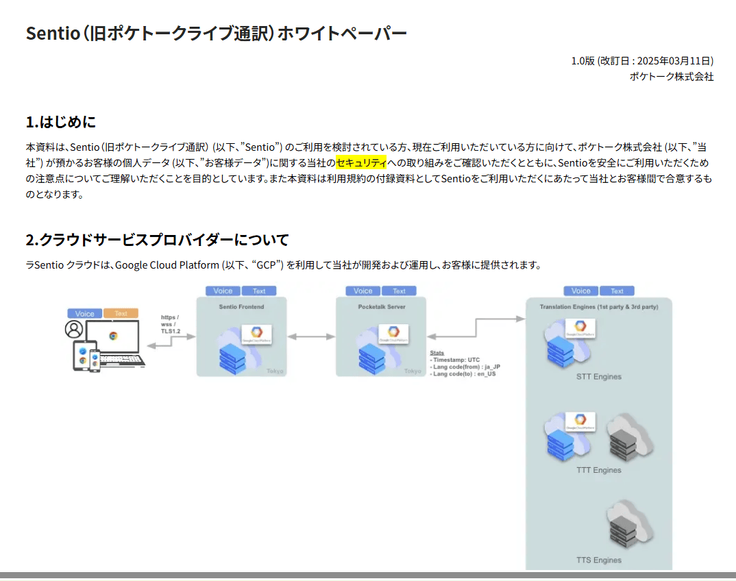 pocketalk-pocketalk-livetranslation-white-paper#