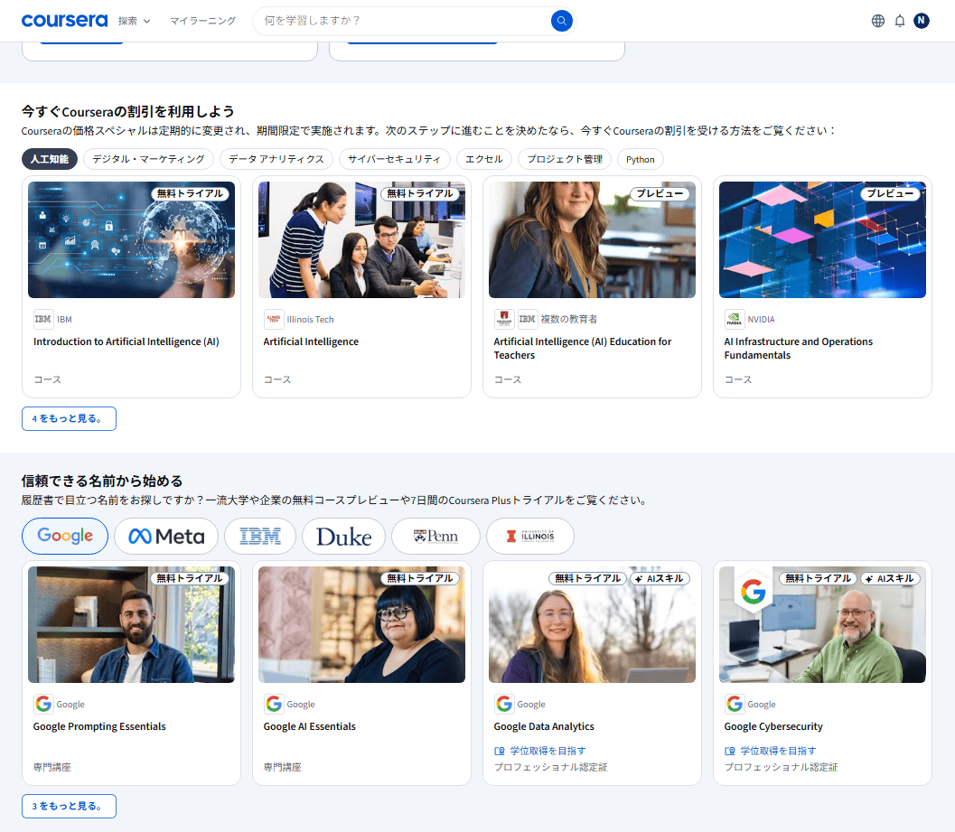 coursera-explore-coursera-discounts-offers-and-promos