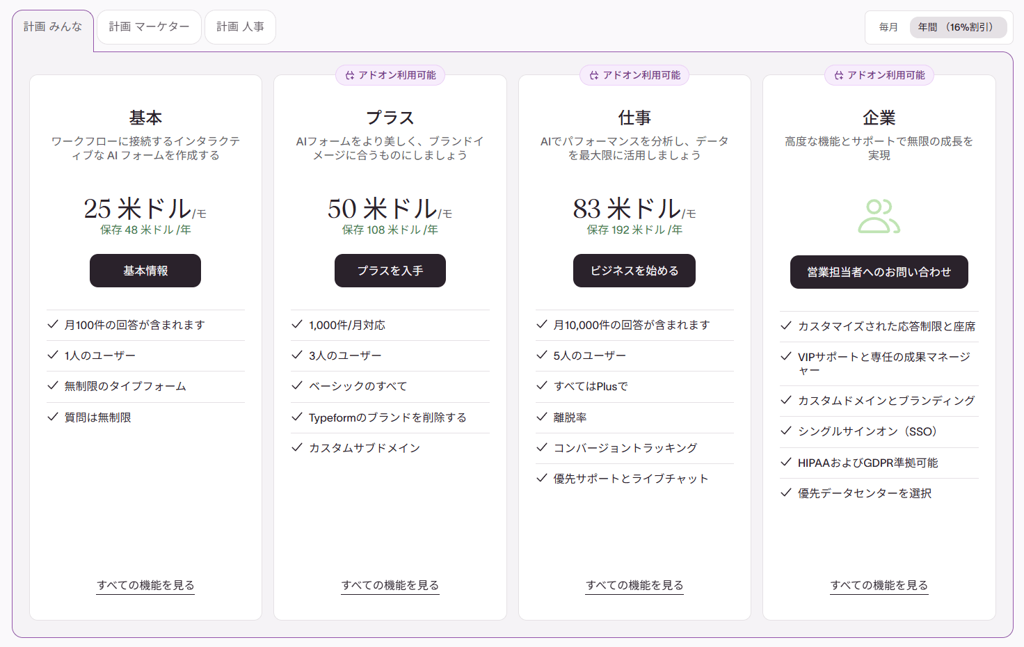 typeform-pricing