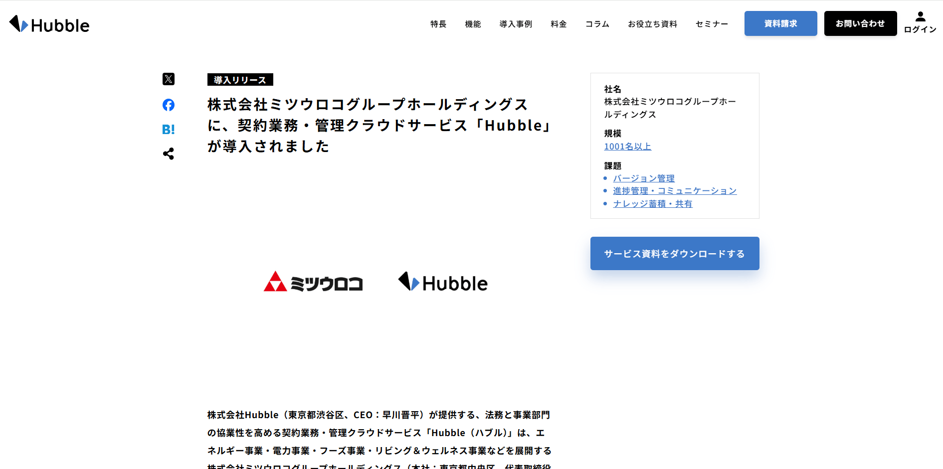 hubble_mitsugorou_