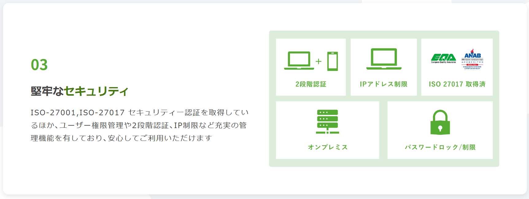 114085_security