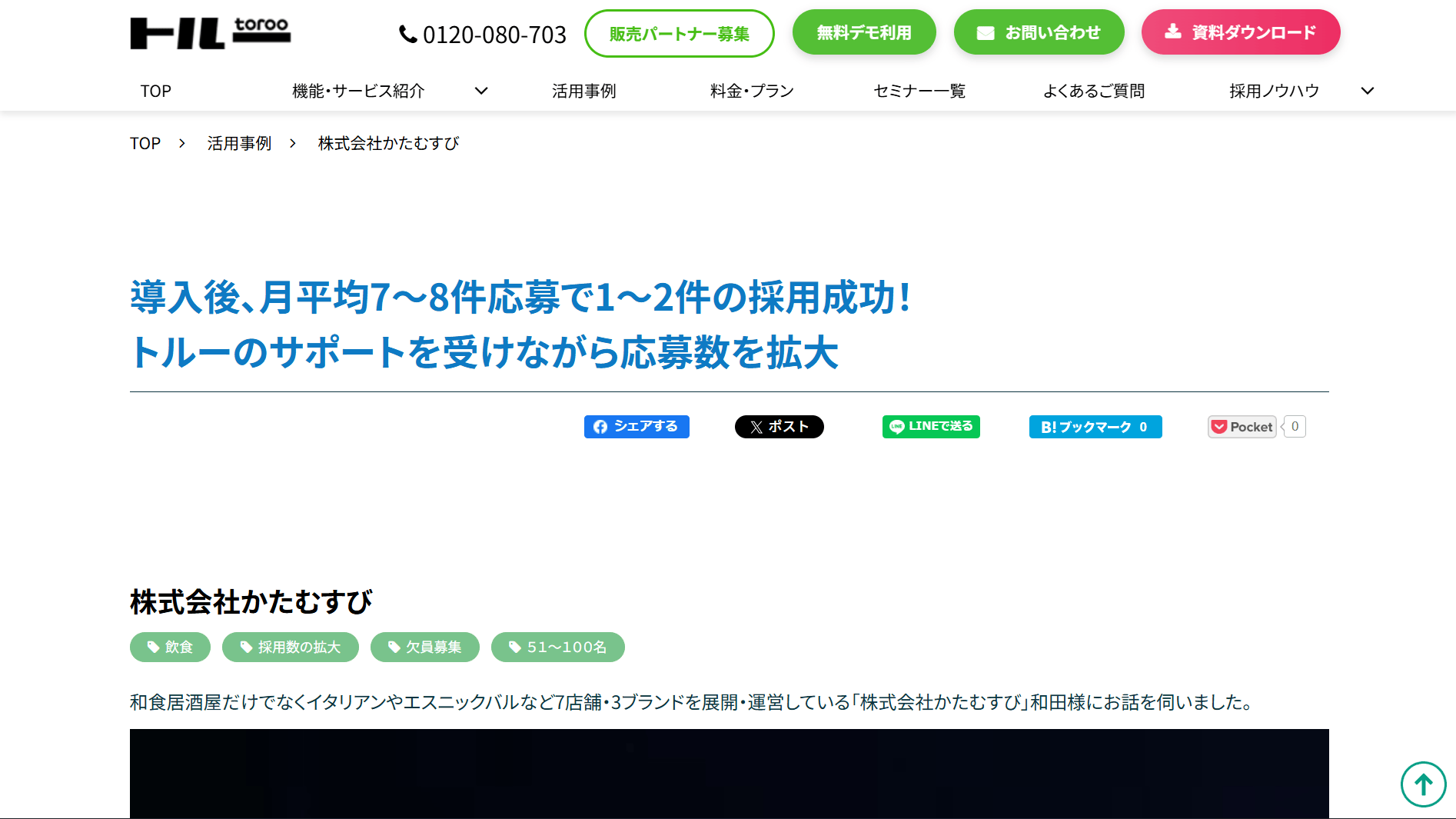 115659_katamusubi