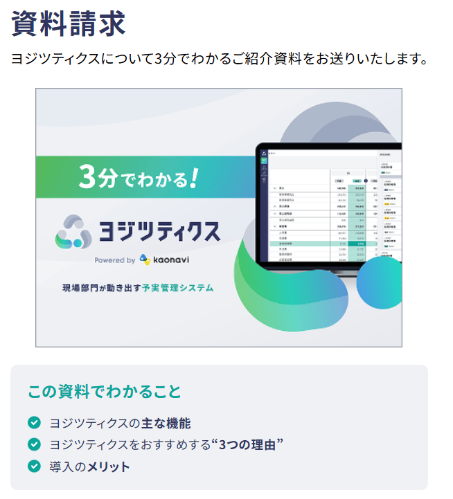 kaonavi
