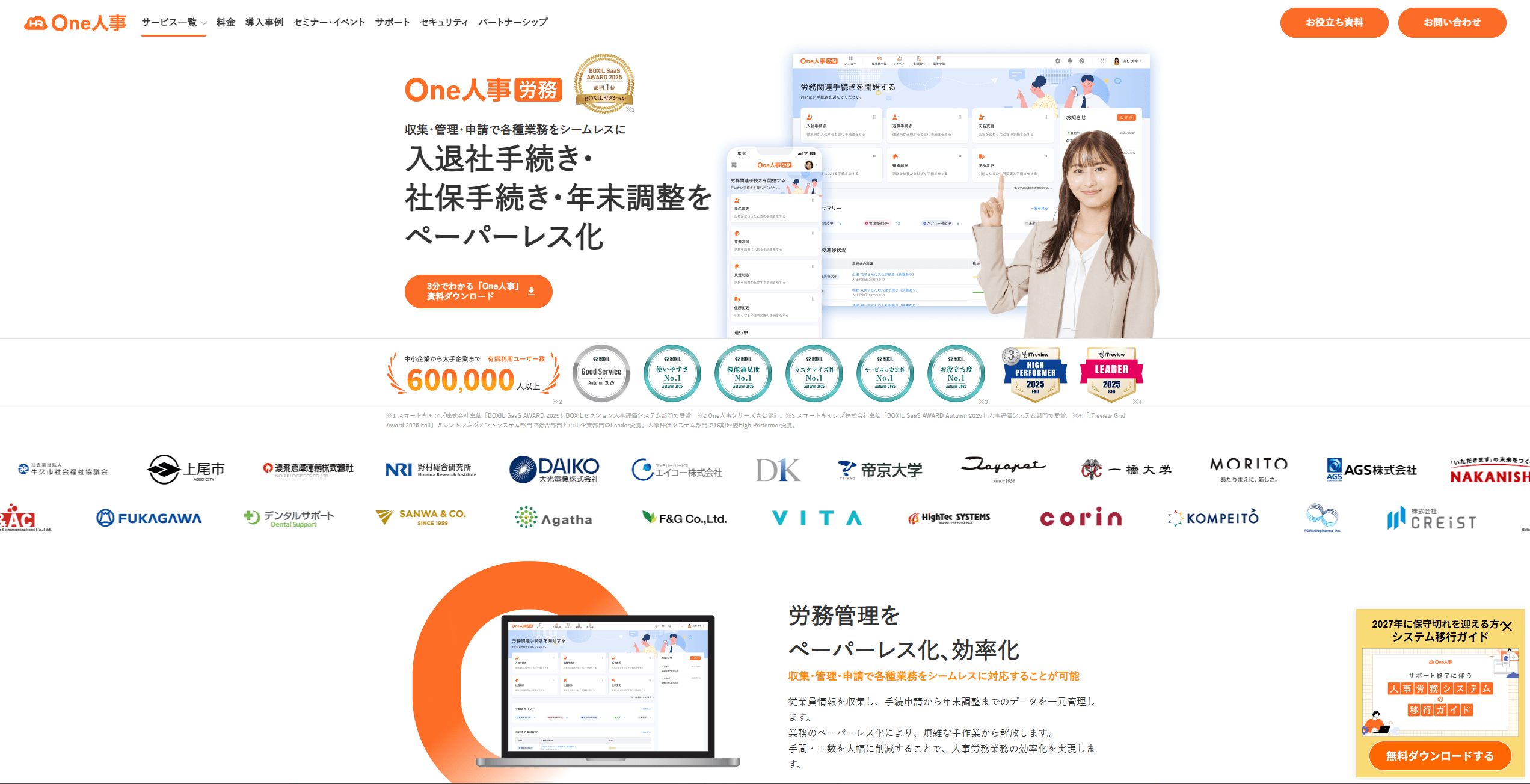 onehr onehr