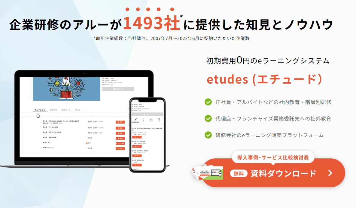 etudes-top-page