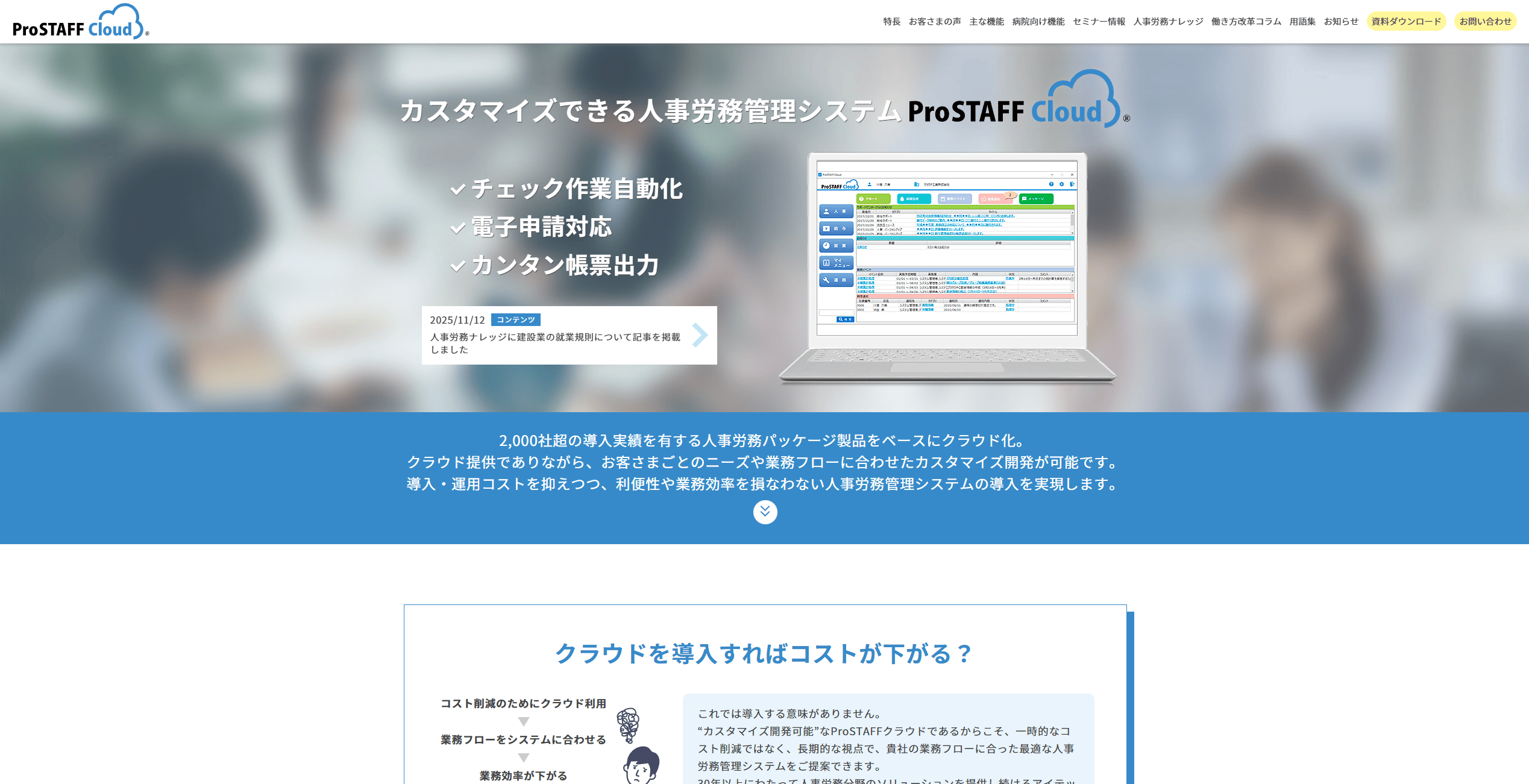 prostaffcloud prostaffcloud