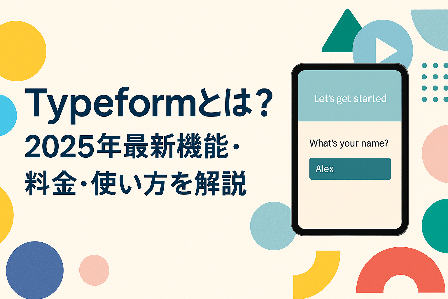 TypeformのAI機能とは？動画活用とMA機能も解説【2026年最新版】