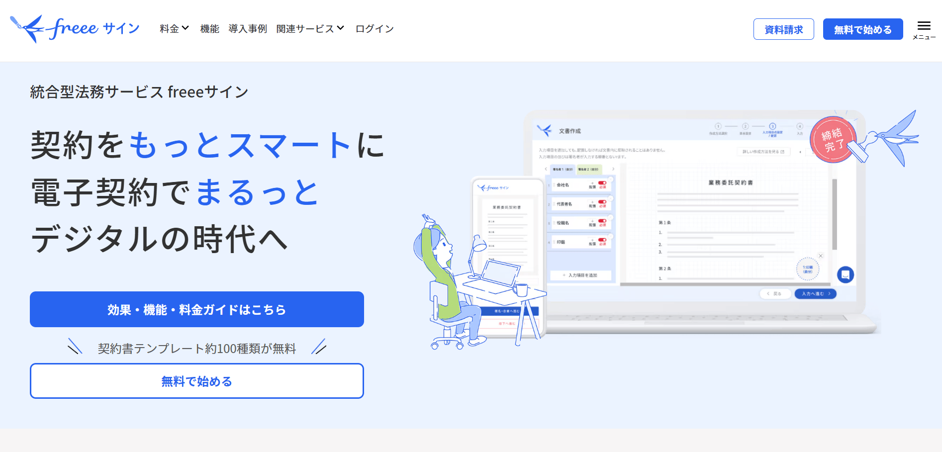 freeesign_eyecatch
