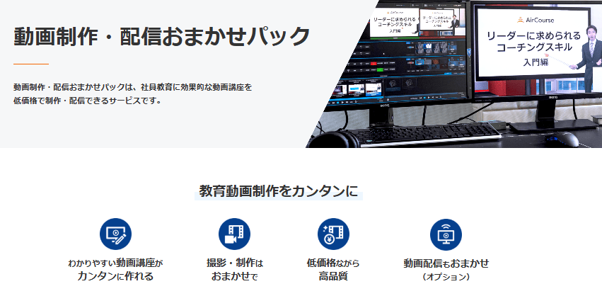 airCourse