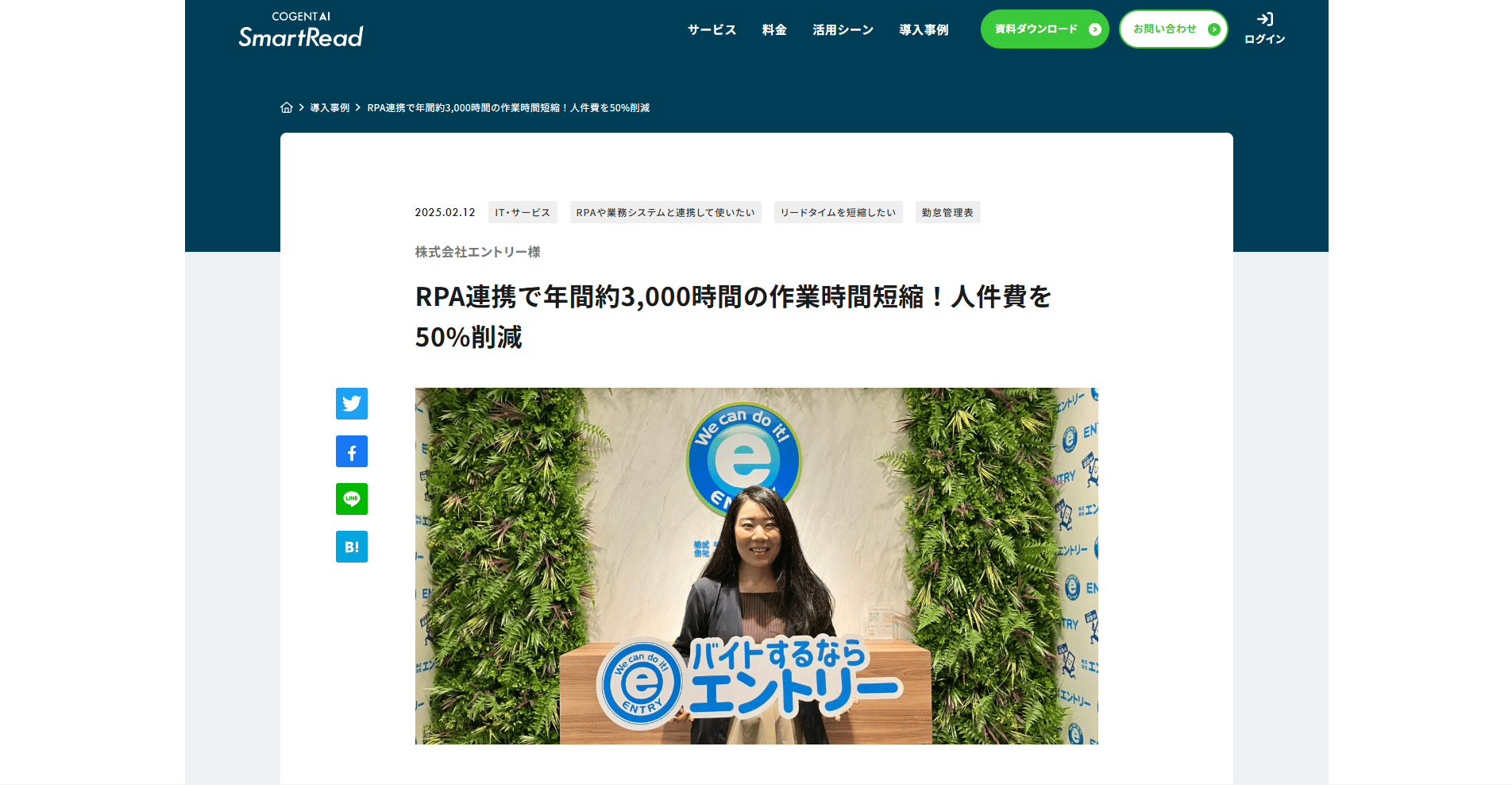 導入事例サムネイル