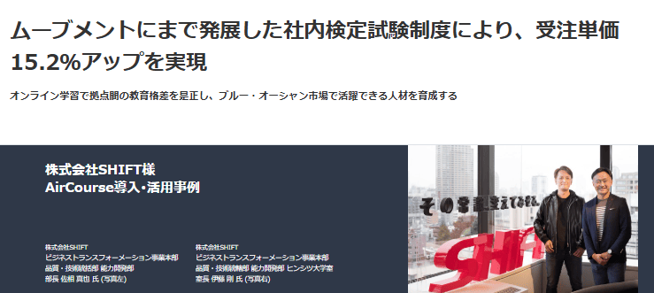 airCourse