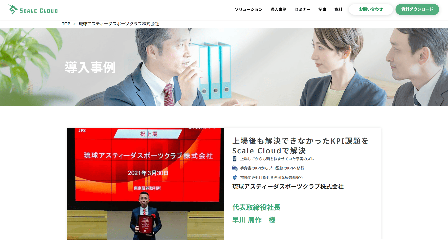 Scale Cloud.ryukyu