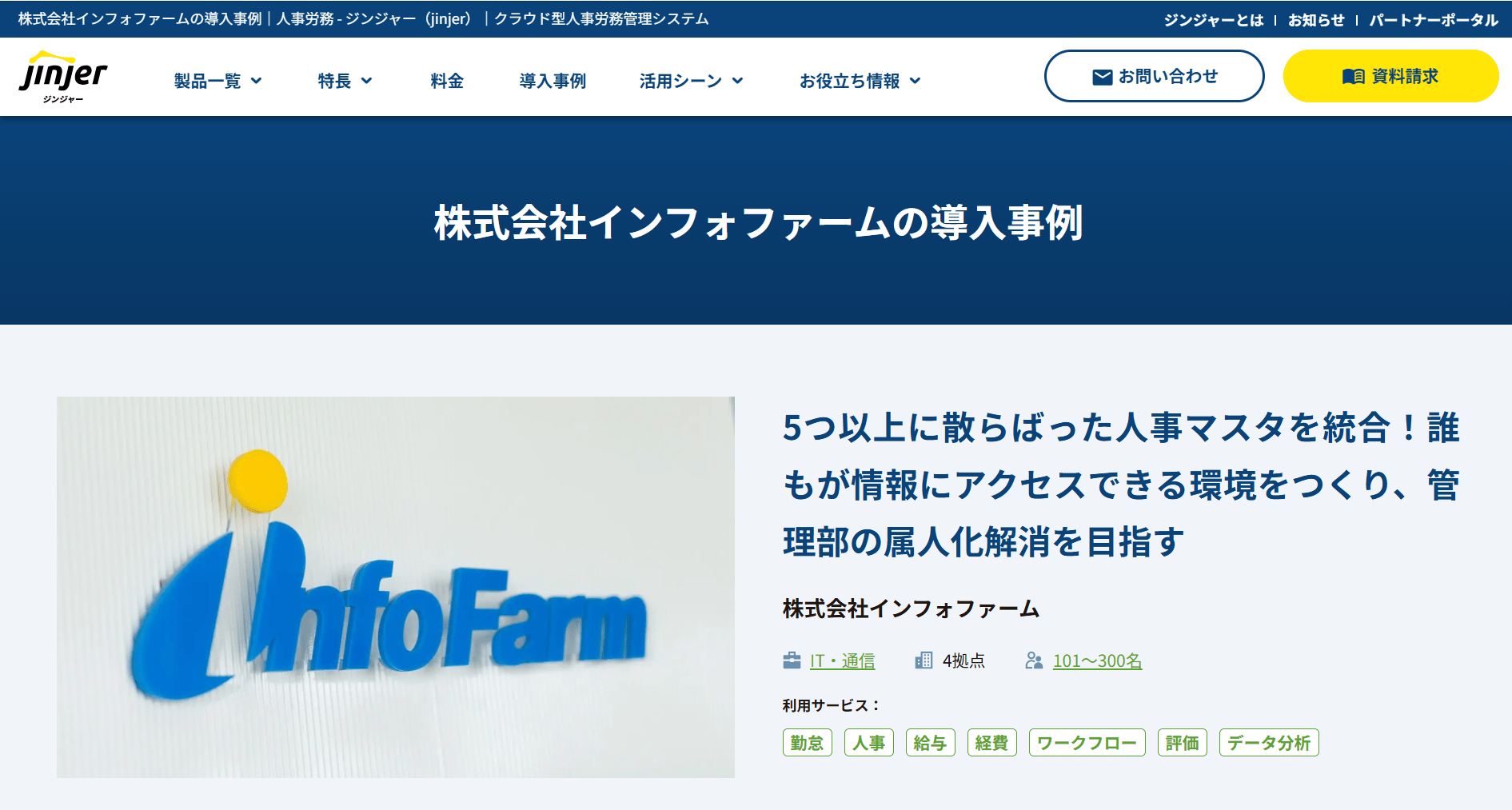 118115_infoFarm