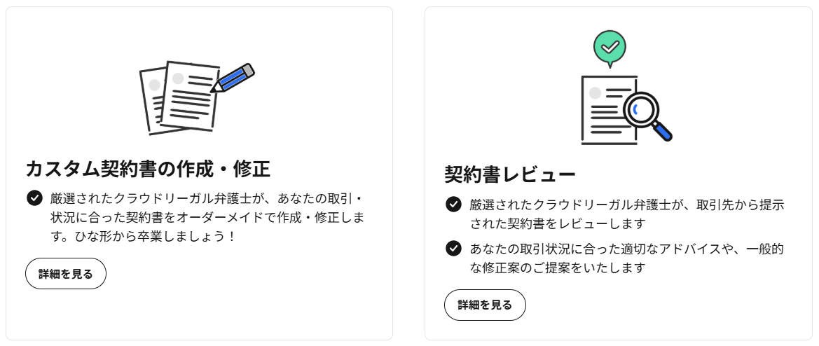 cloudlegal_service3