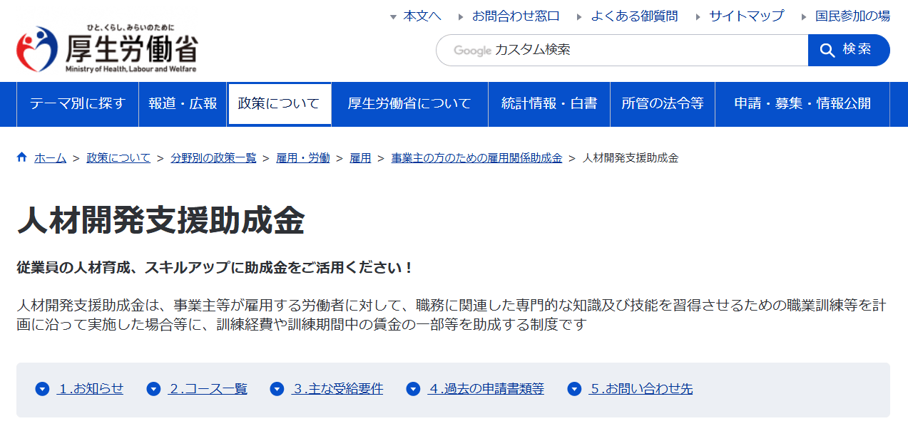 aircourse