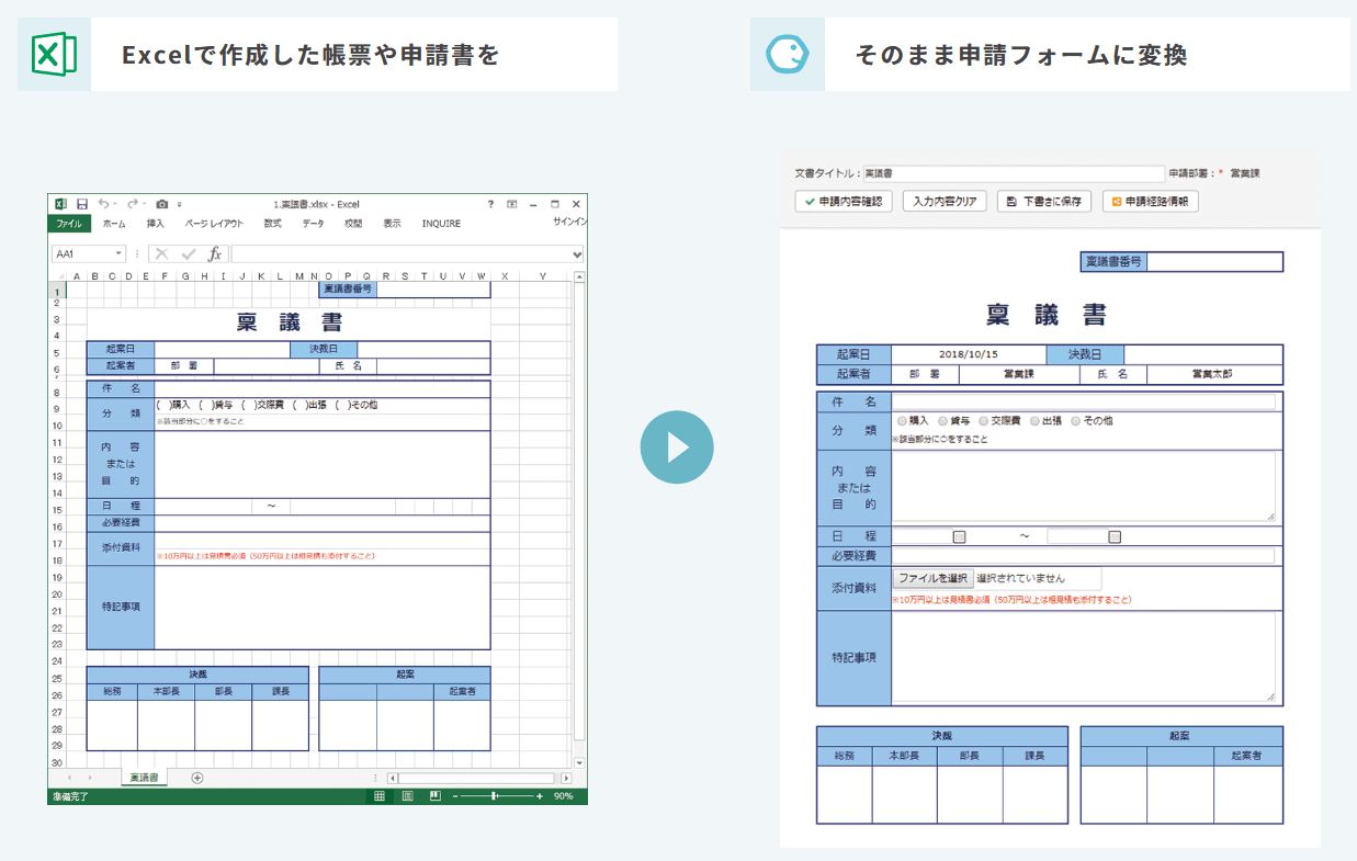 117200_excel-form