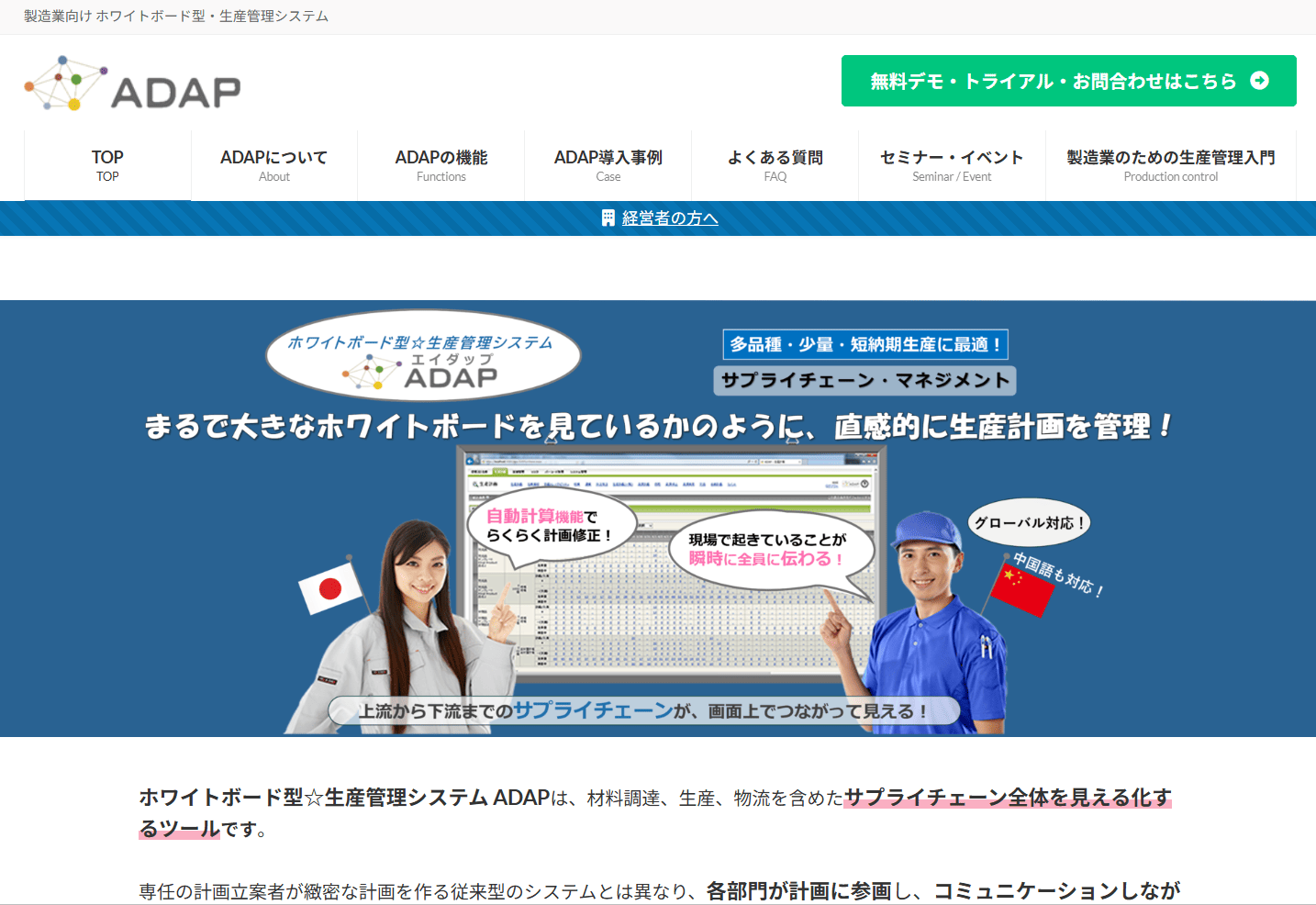 ADAP ADAP
