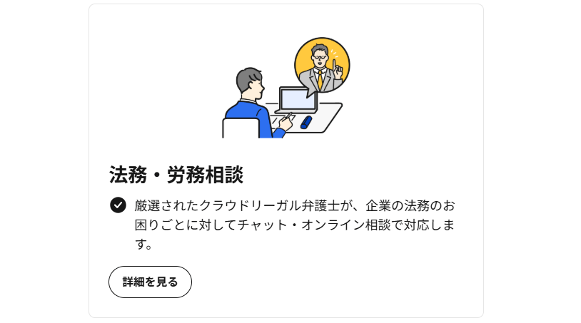 cloudlegal_service5