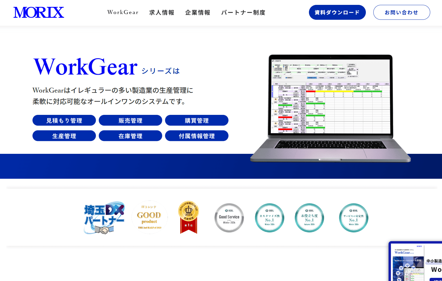 WorkGear WorkGear