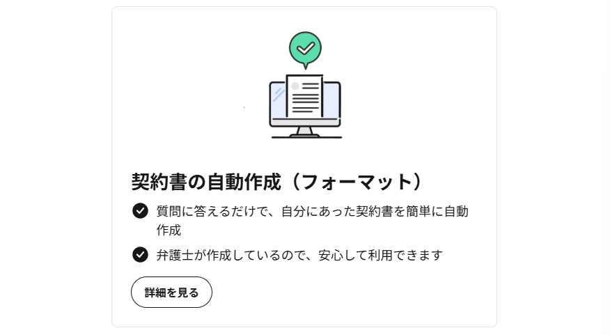 cloudlegal_service4