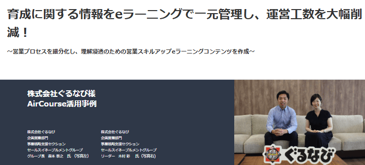 airCourse