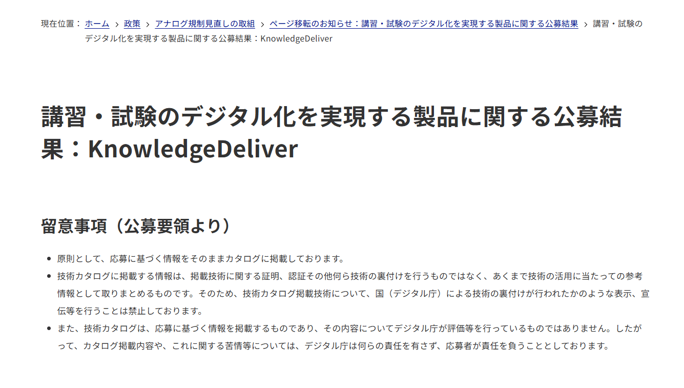 knowledgedeliver