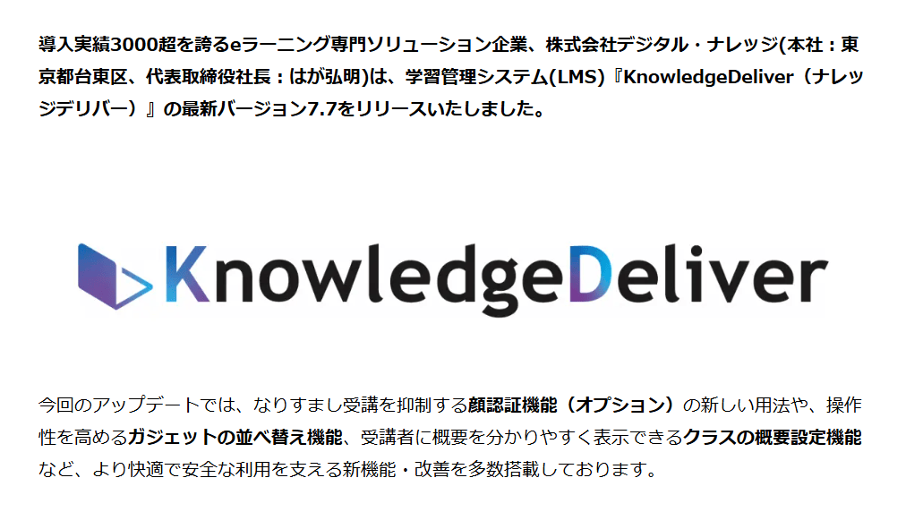 knowledgedeliver