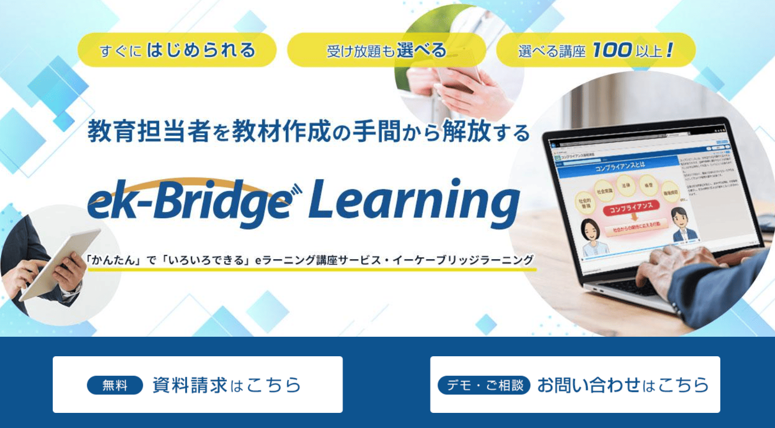 ek-bridge
