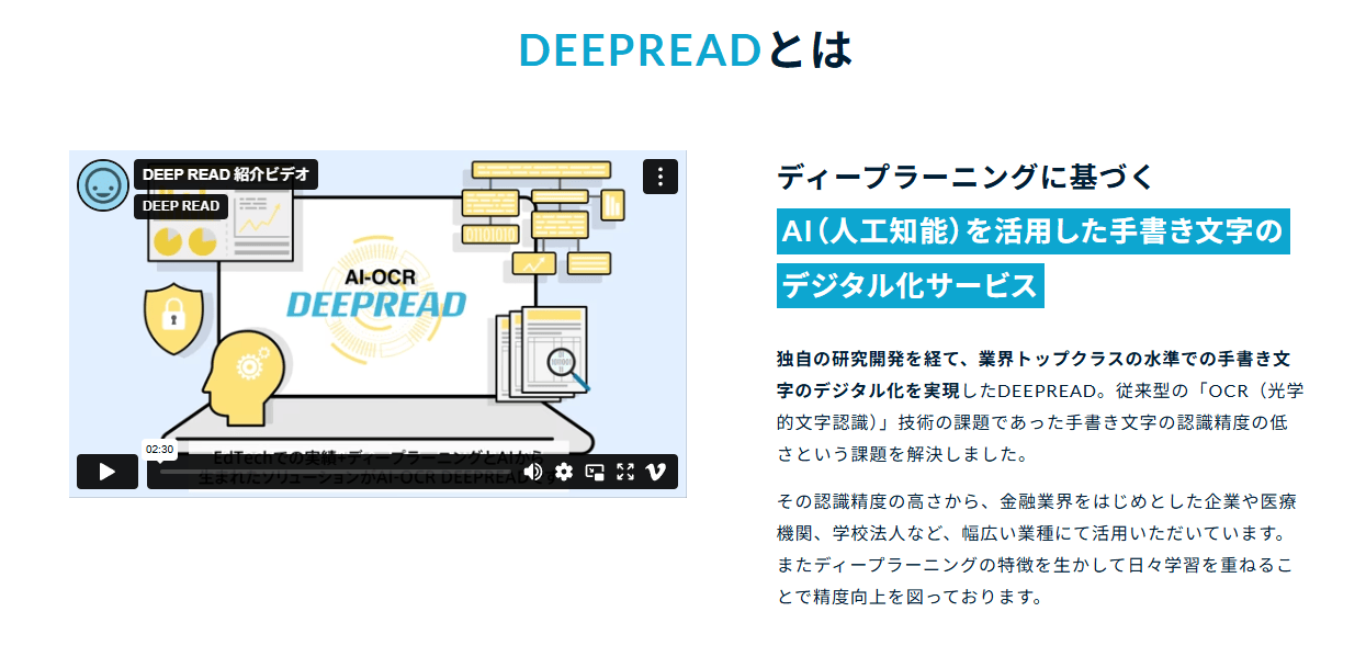 edulab-inc-deepread