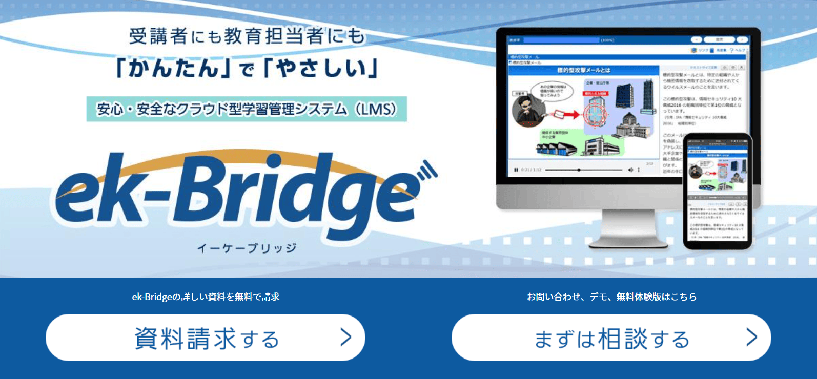 ek-bridge