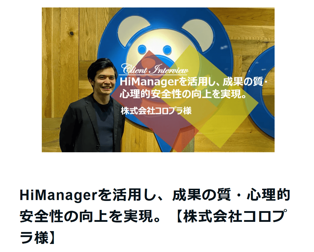 HiManager-koropura