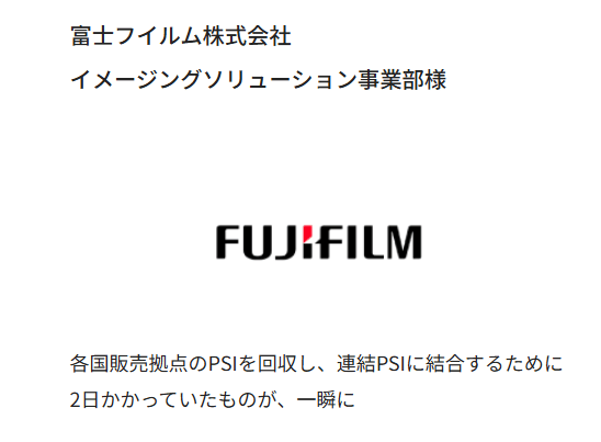 Sactona-fujifilm