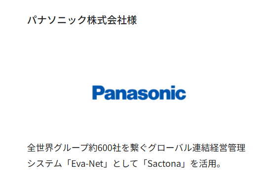 Sactona-panasonic