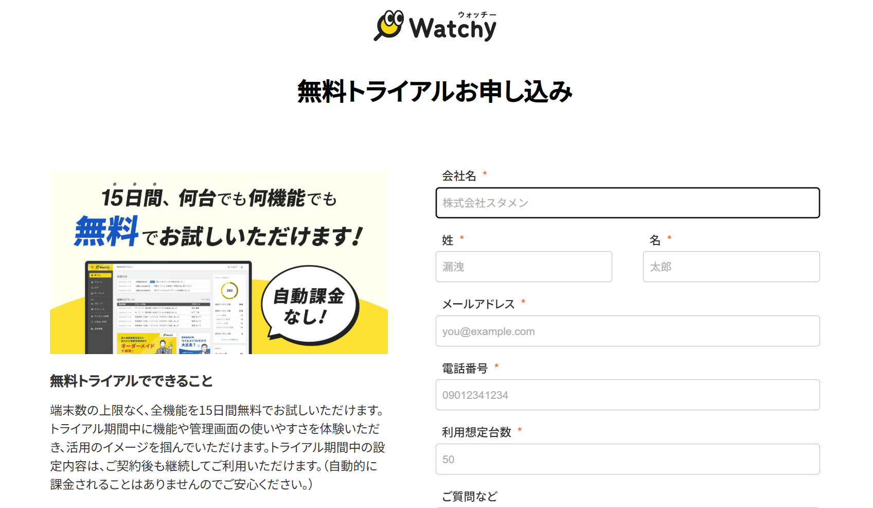 Watchy-trial