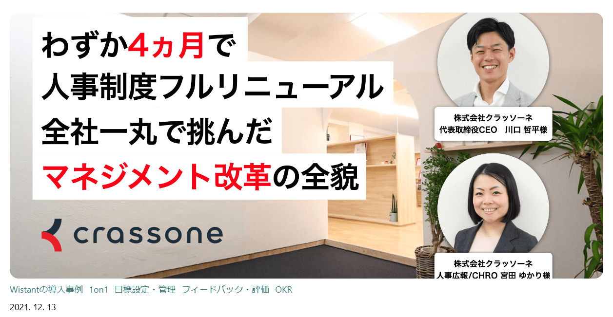 Wistant-crassone