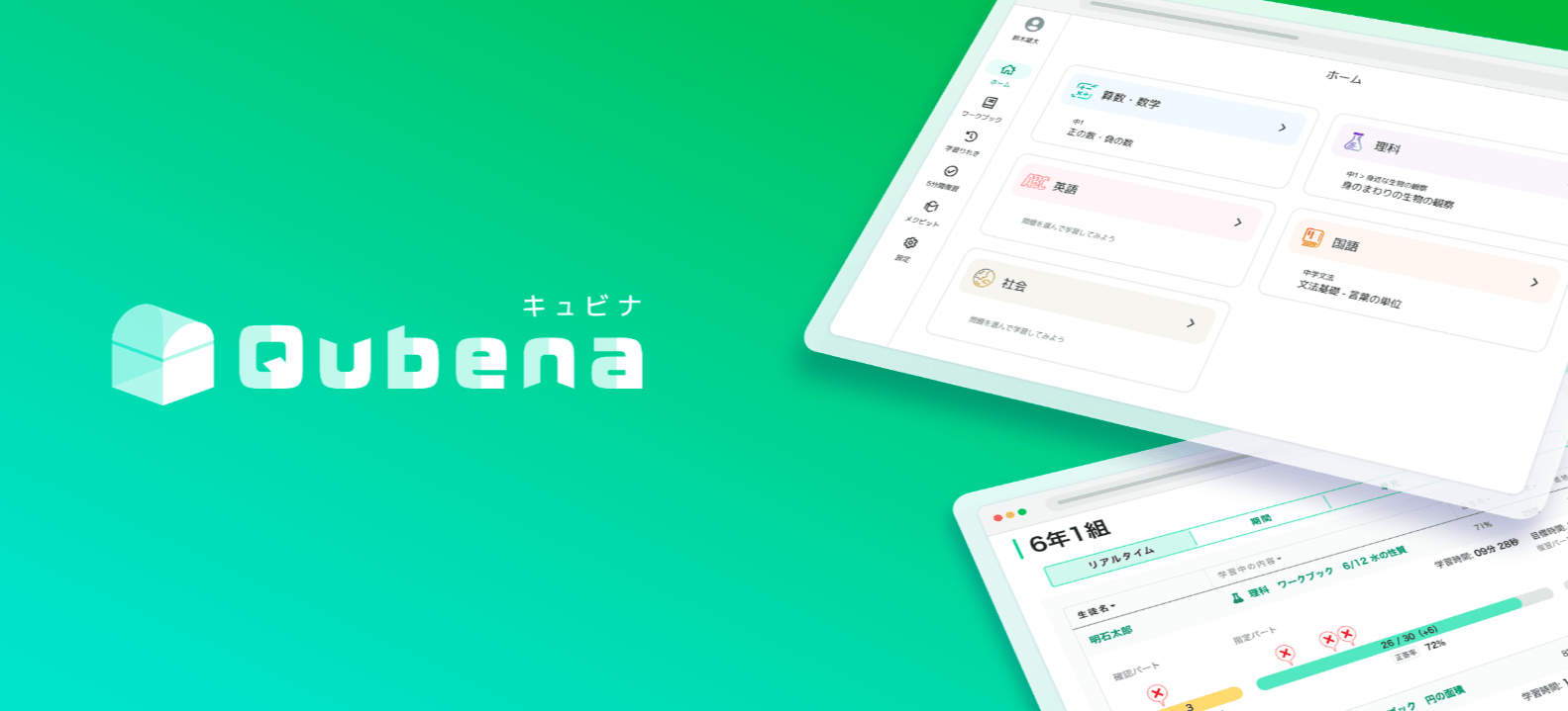 qubena