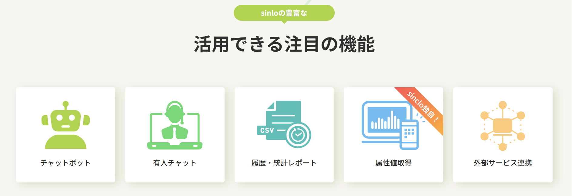 sinclo_pic