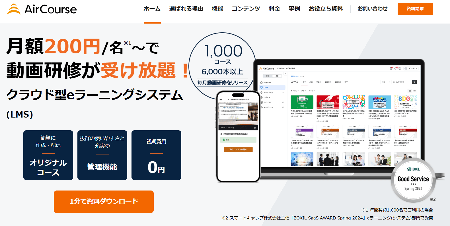airCourse