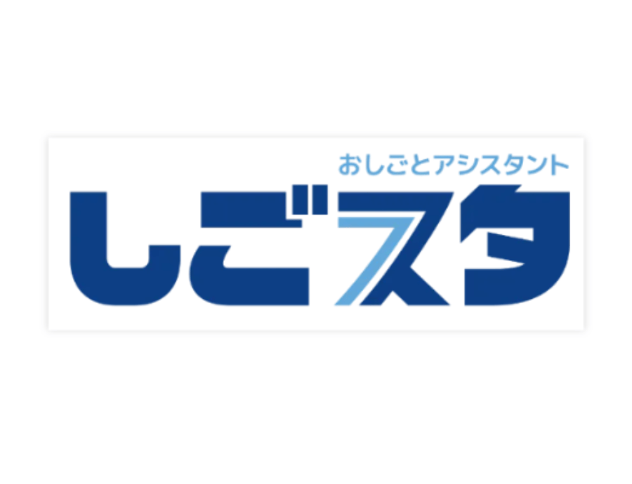 おしごとアシスタント しごスタ ロゴ