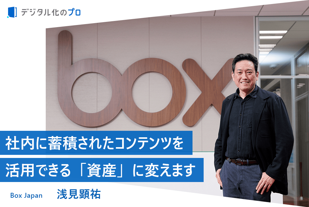 AI時代に求められる“コンテンツプラットフォーム”を構築する