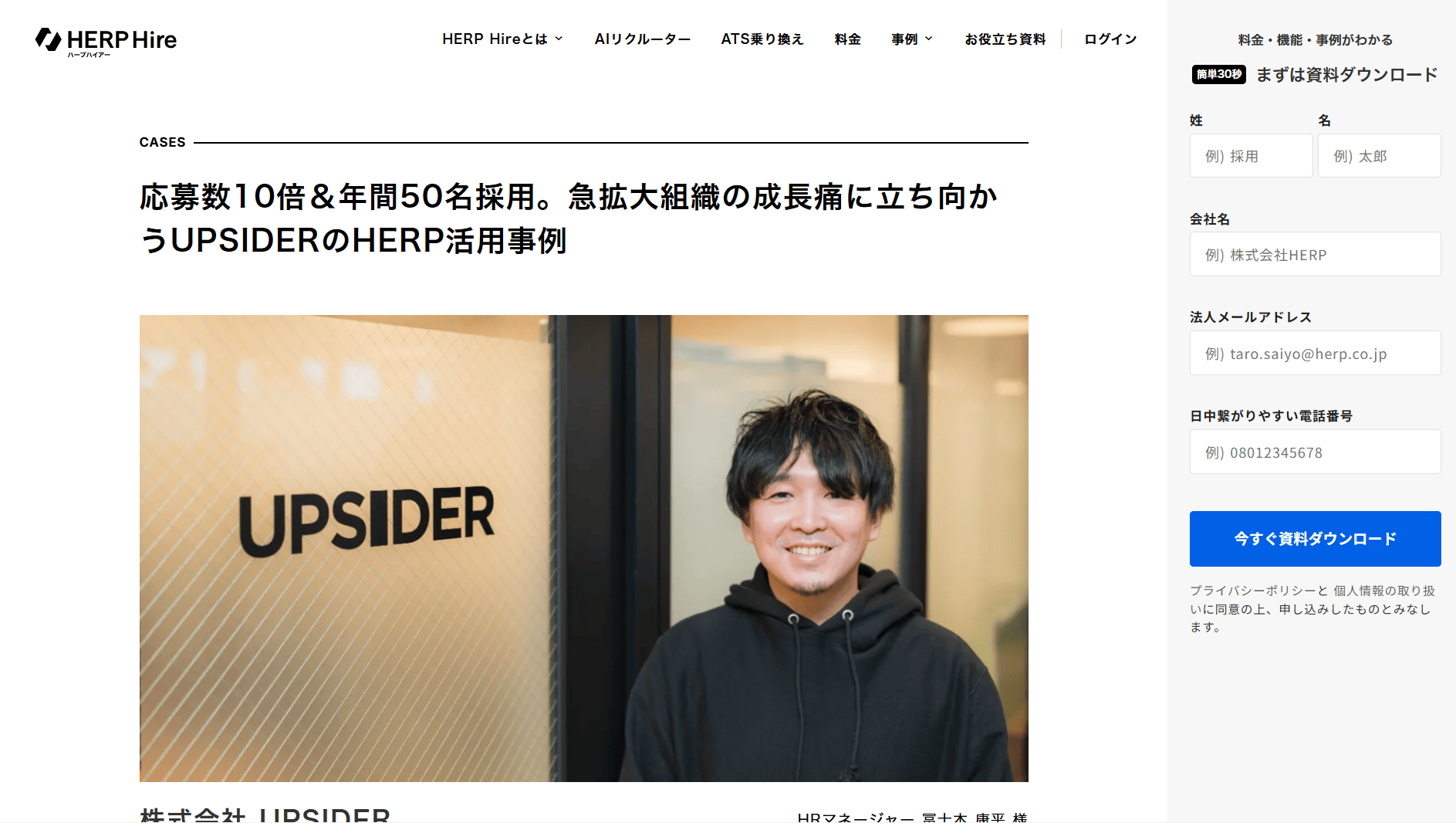 118465_UPSIDER