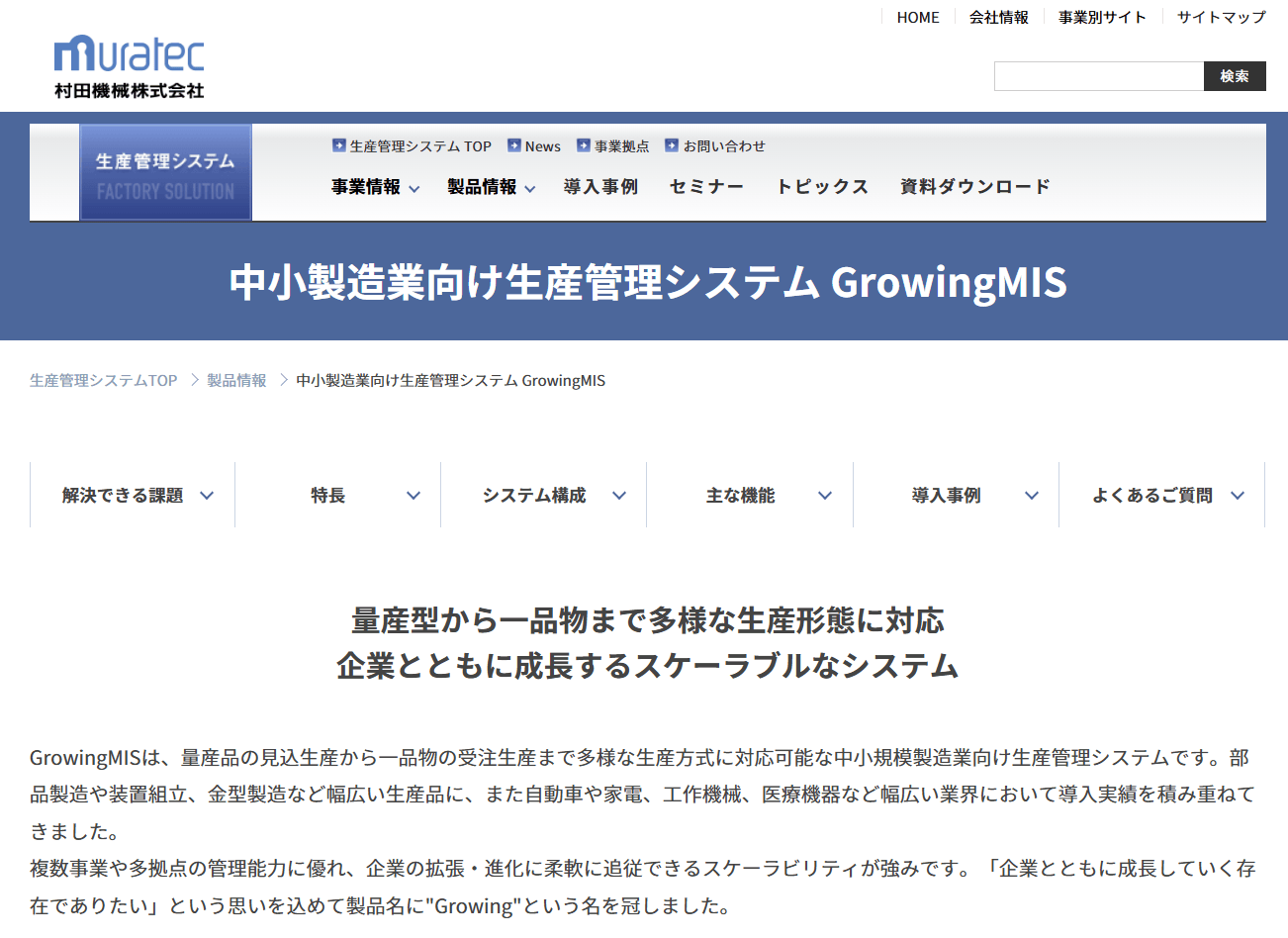 GrowingMIS GrowingMIS
