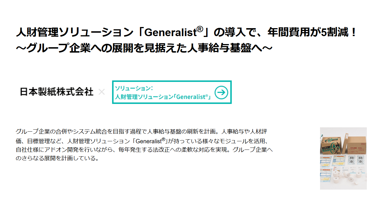 generalist generalist