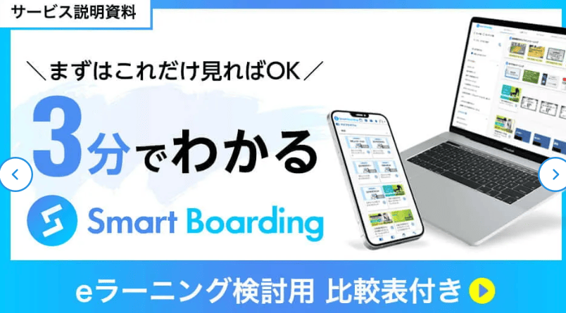 smart boarding